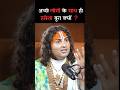अच्छे लोगों के साथ ही हमेशा बुरा क्यों
