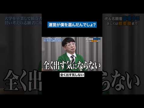 心理学科 それは虎によるよ　#受験生版tigerfunding #令和の虎 #shorts