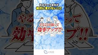 【伸びる会社と伸びない会社、たった一つの違い】SEO・広告・SNS全部やろうとしている人へ【SEO･広告運用･SNS】
