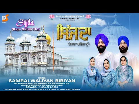 Sijjda Raja Sahib Nu (Official Video) Samrai Waliyan Bibiyan | Raja Sahib Ji Shabad 2025