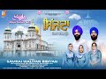 Sijjda Raja Sahib Nu Official Video Samrai Waliyan Bibiyan Raja Sahib Ji Shabad 2025