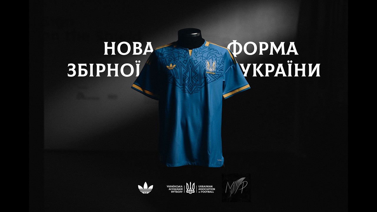  Нова форма збірної України. Презентація.