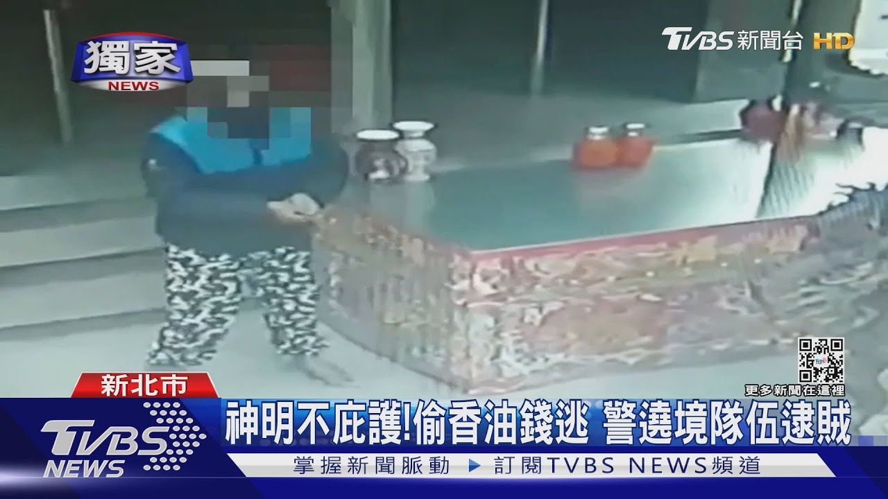 偷虎爺香油錢! 青山宮遶境求平安賊遭逮