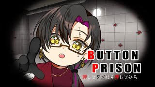 【BUTTON PRISON】Red button = Press #SillyZaliSunday【NIJISANJI EN | Vezalius Bandage】