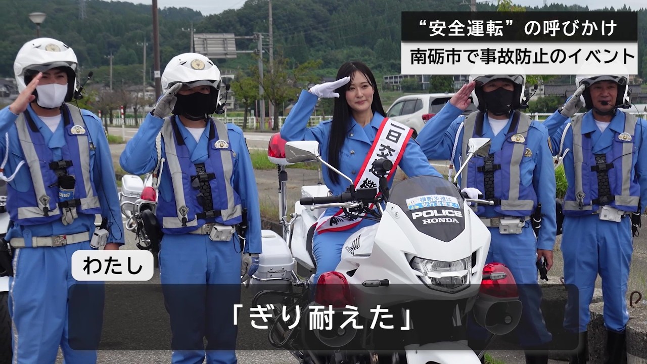 【富山初】バイク女子が1日交通機動隊長に任命され安全運動の呼びかけ