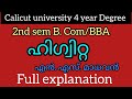 Higuita 2nd Sem B Com BBA Fyugp Summary Malayalistalks3518