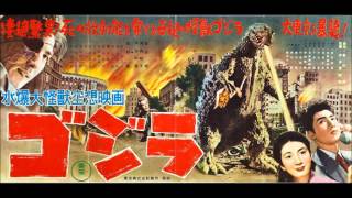 Akira Ifukube - Main Title [Godzilla/Gojira, Original Soundtrack]