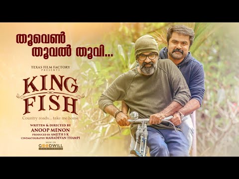 King Fish Video Song - Thu Ven | Anoop Menon | Ratheesh Vega | Vijay Yesudas | Durga Krishna