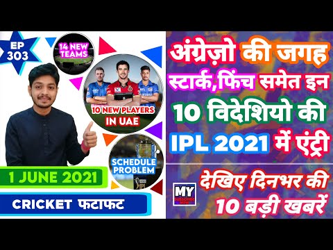 IPL 2021 -10 New Players , UAE Schedule & 10 News | Cricket Fatafat | EP 303 | MY Cricket Production