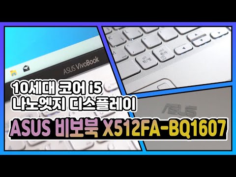 ASUS 񺸺 X512FA-BQ1607