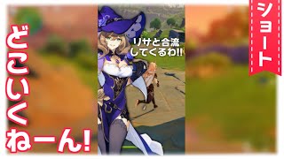 【#shorts】原神で どこいくねーん!【葛葉/Kuzuha】