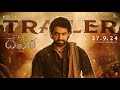 Devara Part 1 Trailer Telugu NTR Saif Ali Khan Janhvi Koratala Siva Anirudh Sep 27th