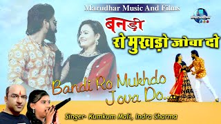 Banni Ro Mukhdo song artwork