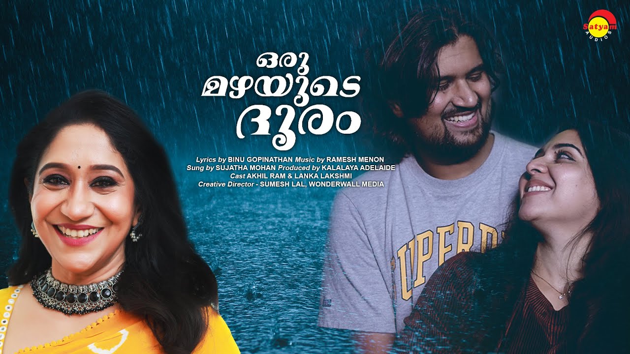 Oru Mazhayude Dhooram Music Video | Akhil Ram & Lanka Lakshmi | SUJATHA MOHAN | RAMESH MENON