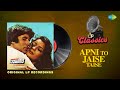 Original LP Recording Apni To Jaise Taise Laawaris Kishore Kumar Amitabh Bachchan