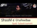 Waseem Baloch Majlis Sham E Ghareeban 10Muharram 2021