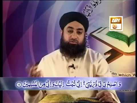 Tadabbur e Quran - Eposide ' 682-687"Mufti Muhammad Akmal Qadri'