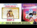 Tilka Majhi, Class-7,Sgp-1,Study and Question  Answer by Santanu sir