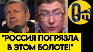 "ЭКОНОМИКУ УЖЕ НЕ ПОНЯТЬ!"