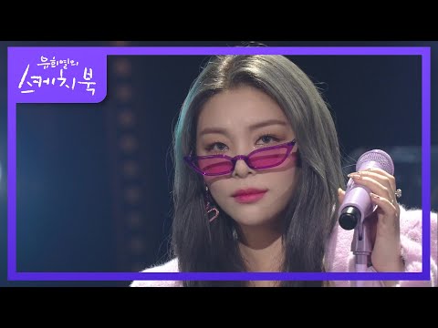 에일리 - Leave The Door Open [유희열의 스케치북/You Heeyeol’s Sketchbook] | KBS 211112 방송