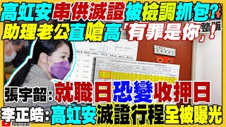 獨！前民眾黨參選人敖博勝：曾切結捐助理費