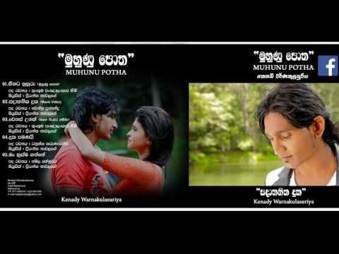Kenady Warnakulasuriya - Mhunu Potha (මුහුණු පොත)