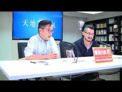 天地友政氣 180427 ep2 p1 of 3 許智峯根本岸鳩