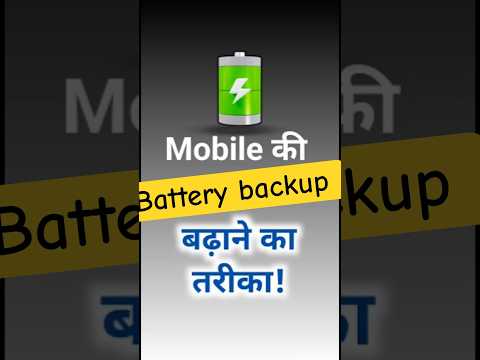 Mobile battery jaldi khatam ho jati h to ye trick use kro #mobilebattery #batterysaver