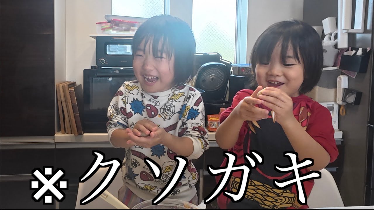 くそガキとお菓子作りをする