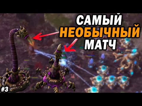 The most unusual match in StarCraft 2 - Bly vs. Neeb