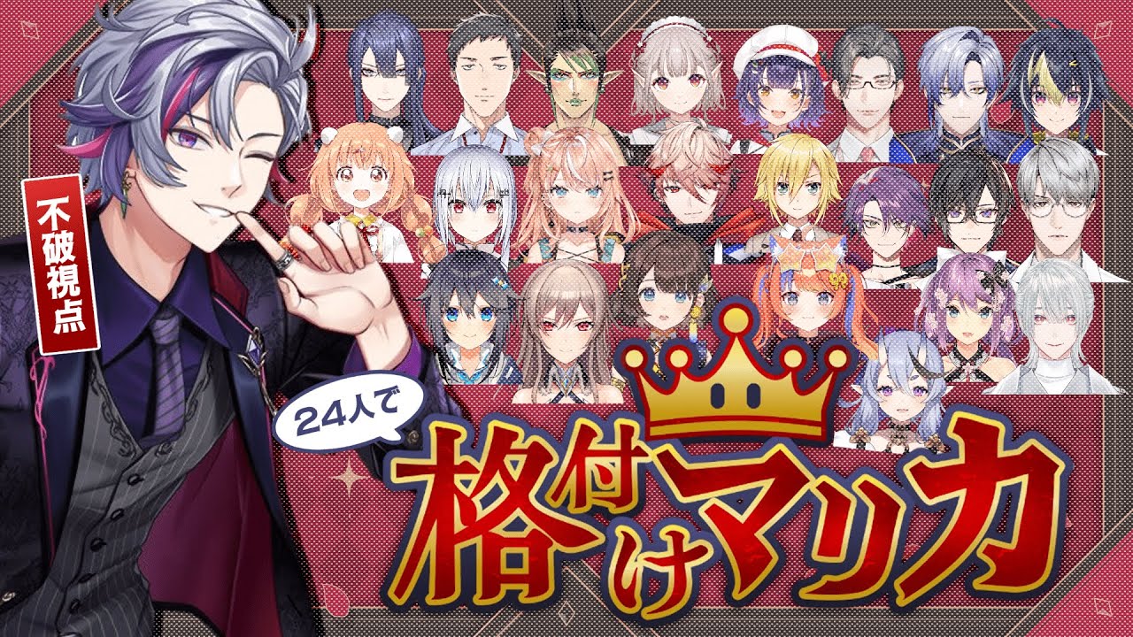 【マリオカートワールド】24人います【不破湊/にじさんじ】