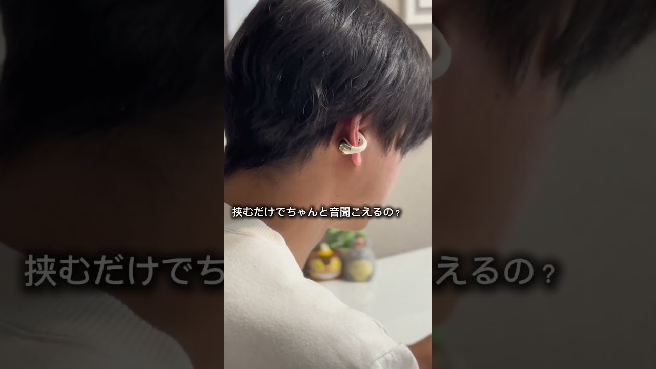 【知らないと損！】痛くならないイヤホン！