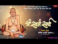 Shree Swami Samarth Prakat Din Status 2023 Swami Samarth Status स्वामी समर्थ �