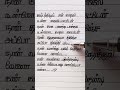 Kastathilum En Kadhali Unna Song Lyrics Gana Tamilsong Shorts Lovefeeling Viralvideo