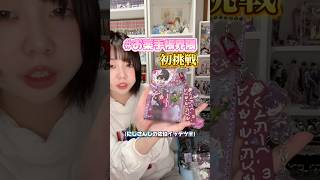 にじさんじオタクわい、お薬手帳界隈に初挑戦────‼️ #shorts #お薬手帳ケース #佐伯イッテツ