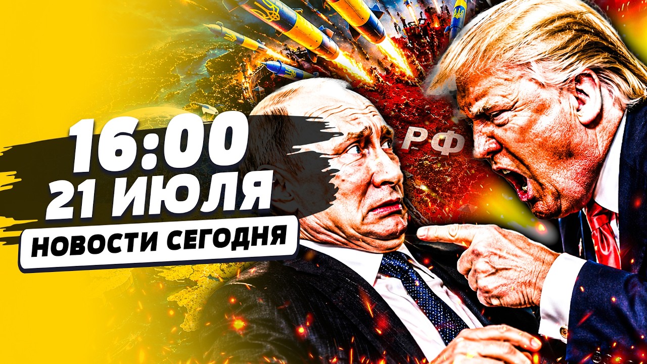 💥СЕКУНДУ НАЗАД! РАКЕТНЫЙ ШТОРМ НАКРЫЛ РФ! ТРАМП ДОБИЛ РОССИЮ УДАРОМ! ЭТО КОН