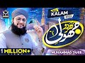 Super Hit Kalam | Bhar Do Jholi | Hafiz Tahir Qadri | New Naat 2023 | EMCS