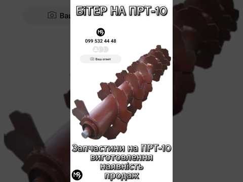 Блок битеров ПРТ-10 | Запчасти на навозоразбрасыватель ПРТ-10 - фото 9 - id-p2081925504