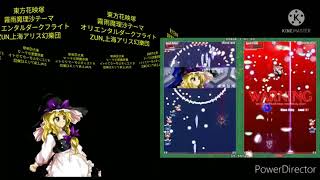 【東方project】東方花映塚メドレー前編