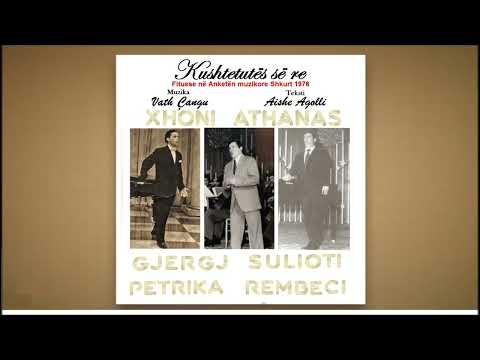 Xhoni Athanas ft Gjergj Sulioti & Petrika Rëmbeci-Κushtetutës së re (shoqëron trupa e Korit të TKOB)