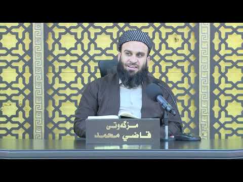 وانەی چوارسەد و چل و پێنجەم