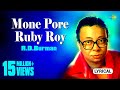 Mone Pore Ruby Roy মনে পড়ে রুবি রায় Lyrical Video R D Burman Sachin 