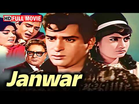 Janwar