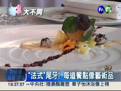 超豪奢尾牙! 9道餐點4200元