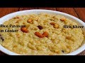 Rice Kheer with Chana Dal in Pressure Cooker | Quick & Easy Rice Payasam with Perfect Measurements