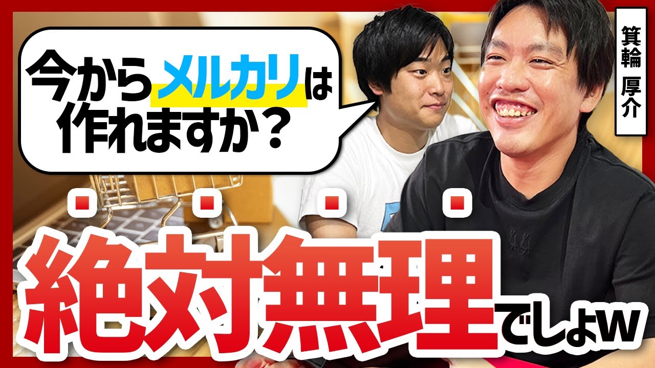 【箕輪厚介】「目立たないのが正解」変化する憧れの起業家像と、これからの経営者の振る舞い方