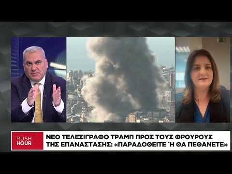 Τα χτυπήματα του Ισραήλ και οι επιλογές Τραμπ