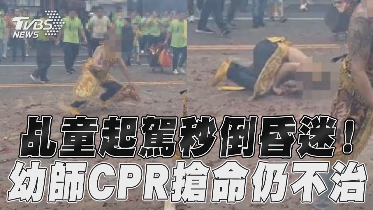 40歲男乩起駕下秒「倒地昏死」 民俗專家:恐被邪靈入侵