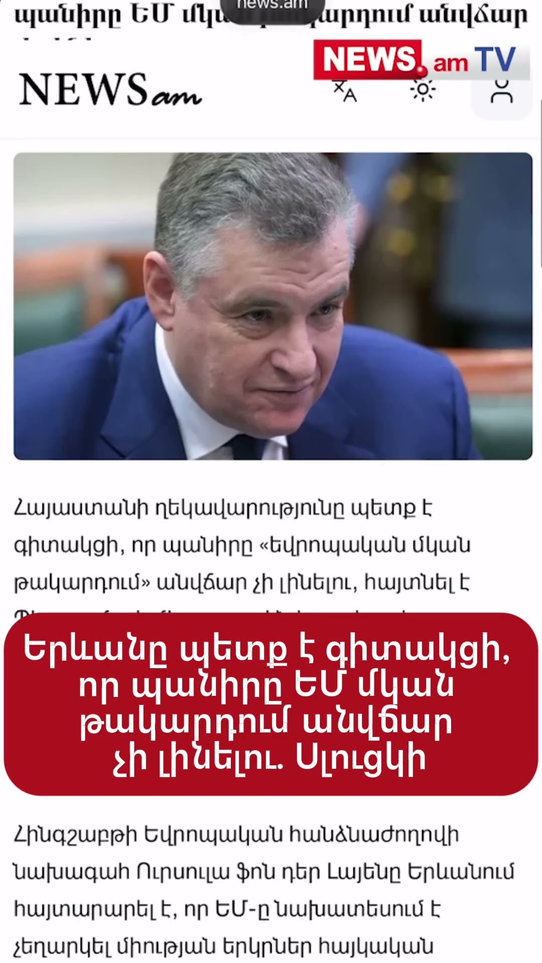 Երևանը պետք է գիտակցի, որ պանիրը ԵՄ մկան թակարդում անվճար չի լինելու. Սլուցկի