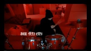 江美琪 Maggie Chiang -  維他命 (官方完整版MV)